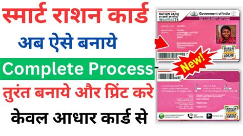 smart card kaise banaye|smart card website.